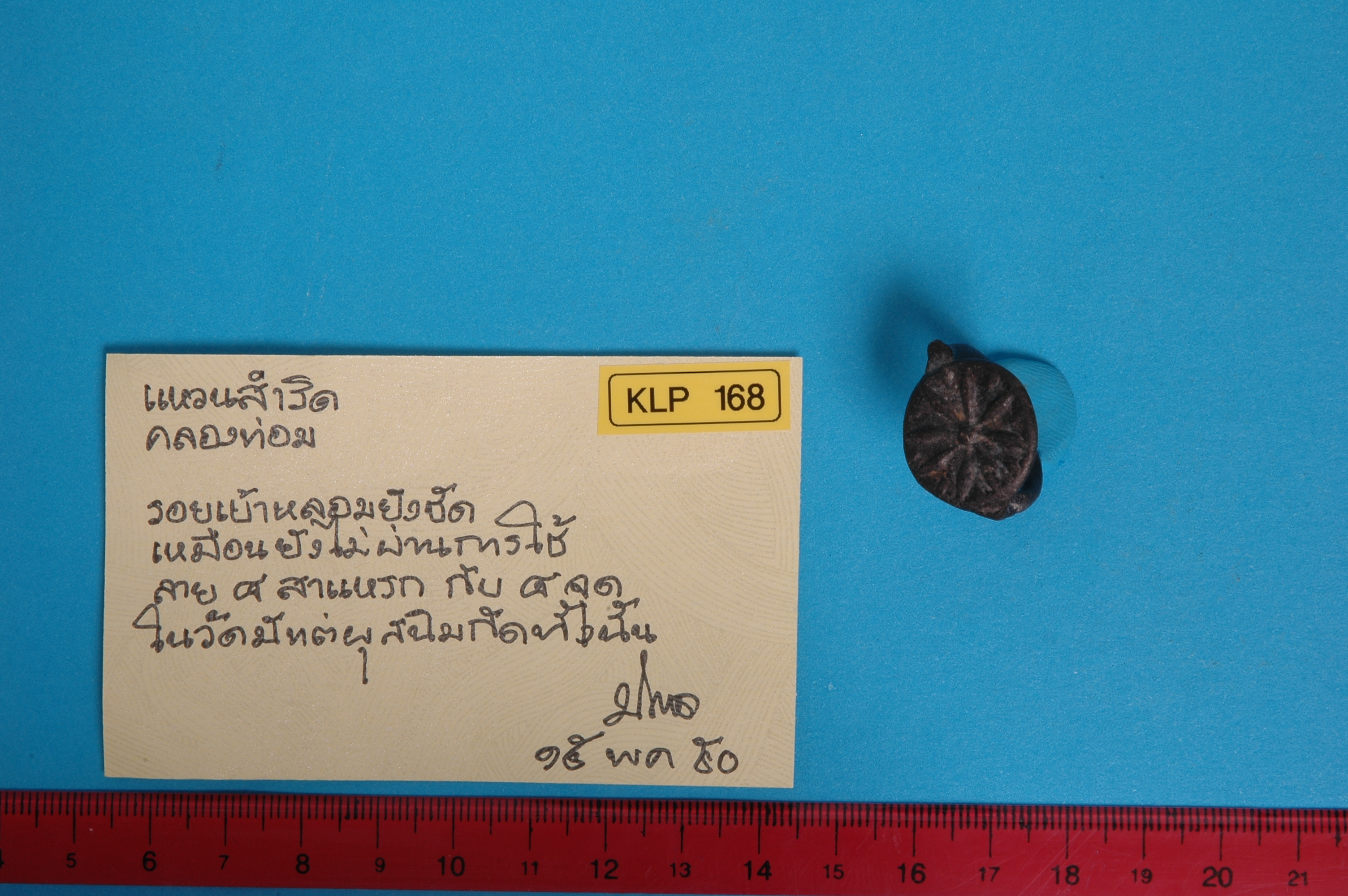 Ring